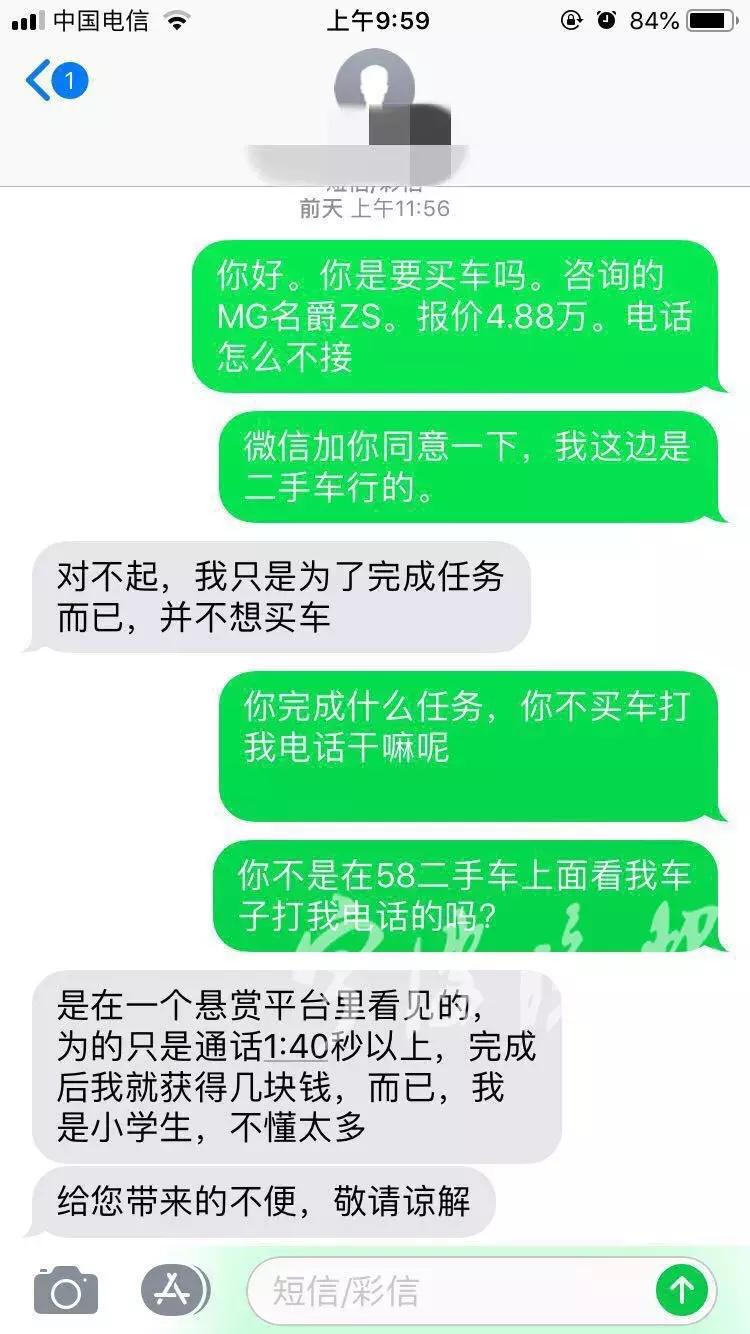 宁波二手车商集体*制抵**58同城:雇“水军”打虚假电话扣取会员费,这家被扣20多万