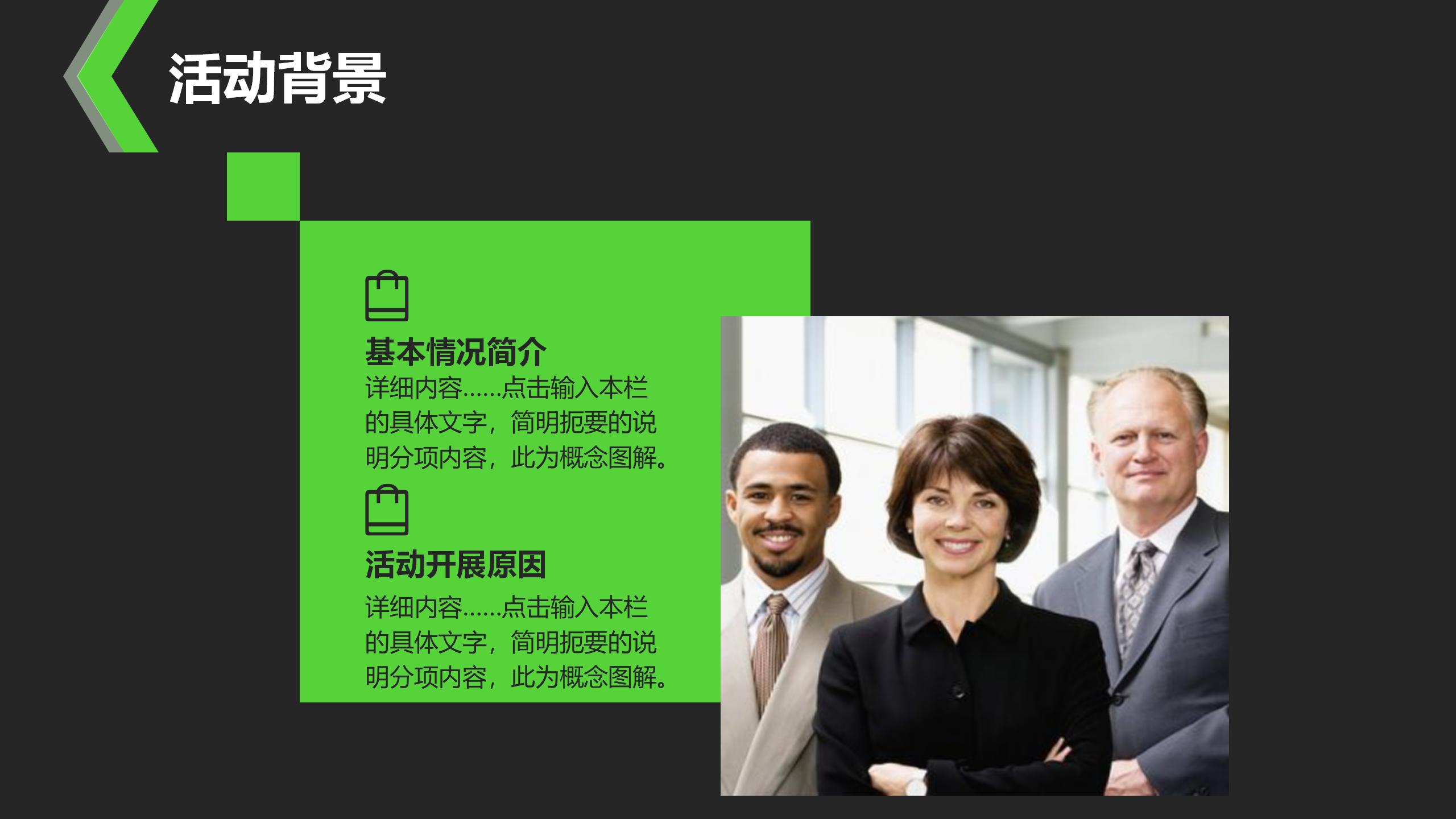 老年人活动策划方案ppt,ppt大赛活动策划方案