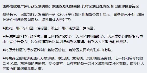 再见了广州,再见了广州的视频