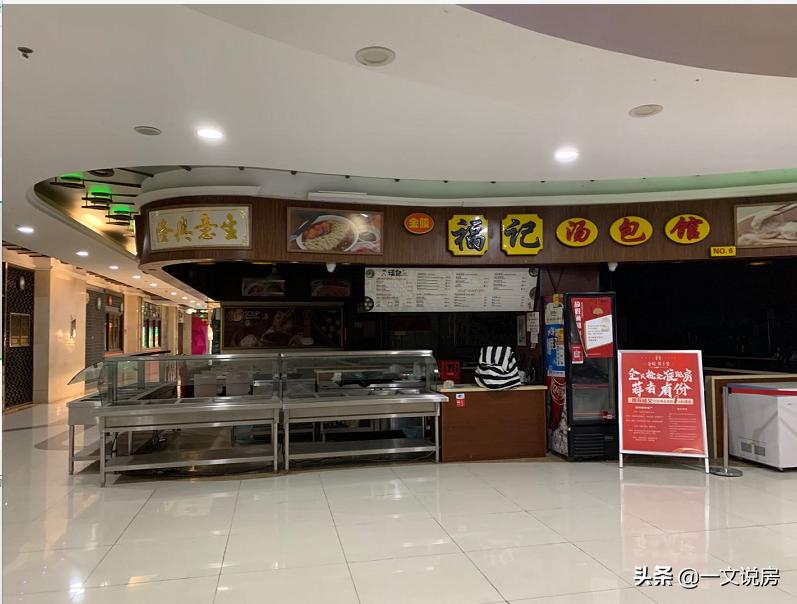 最大的烂尾商业综合体,烂尾20年的商业综合体