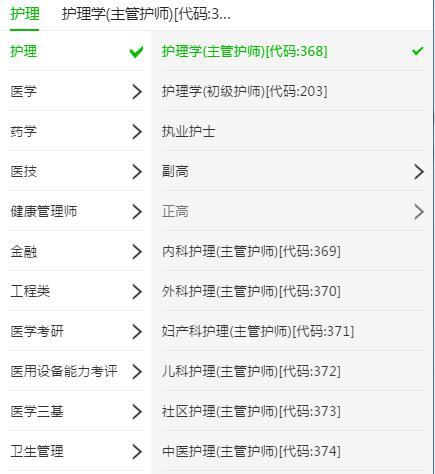 2021年主管护师报考操作流程,2023主管护师考试技巧