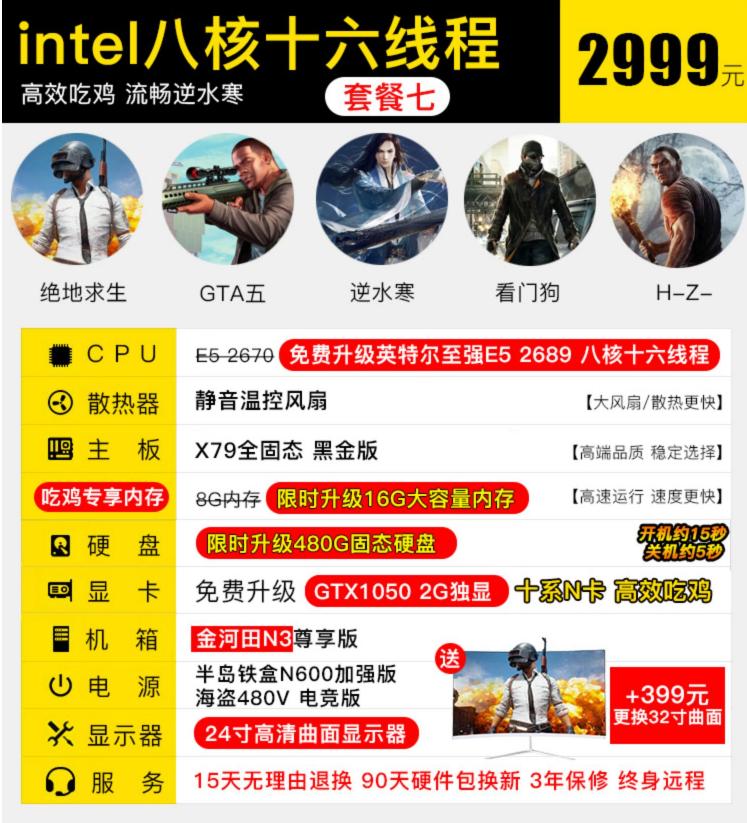 淘宝销量第一的电脑配置,淘宝最牛电脑配置