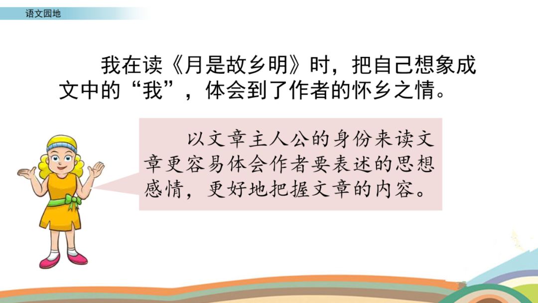 部编版语文五年级下知识点整理,部编五年级语文下册必背内容整理