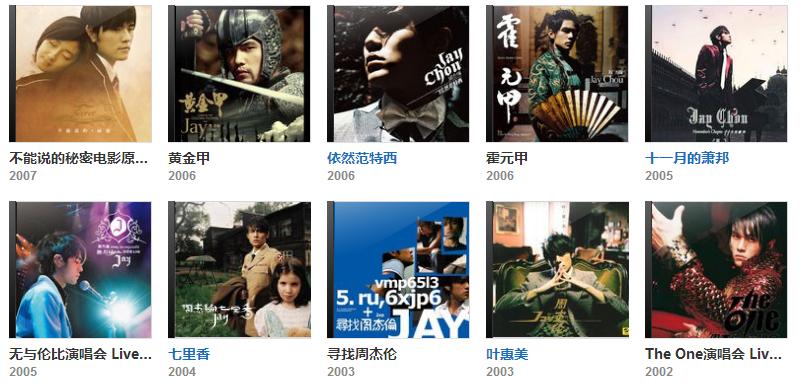 2010周杰伦跨时代演唱会杭州站,周杰伦2024全球巡演杭州站门票