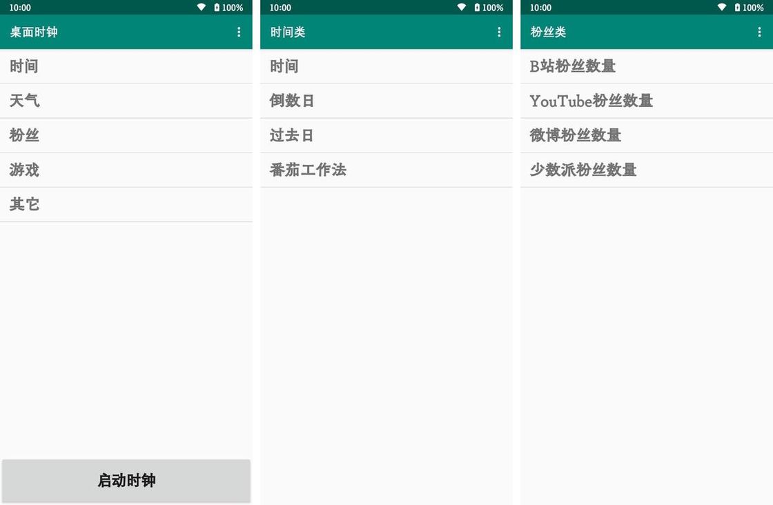 安卓有几款好的应用,推荐十款应用