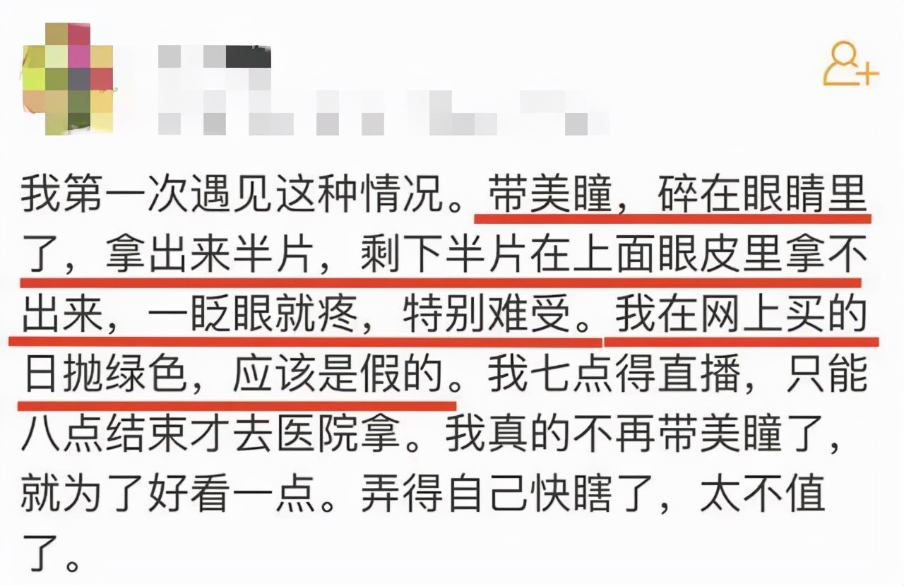 千万中国女孩,正在被假日货收割