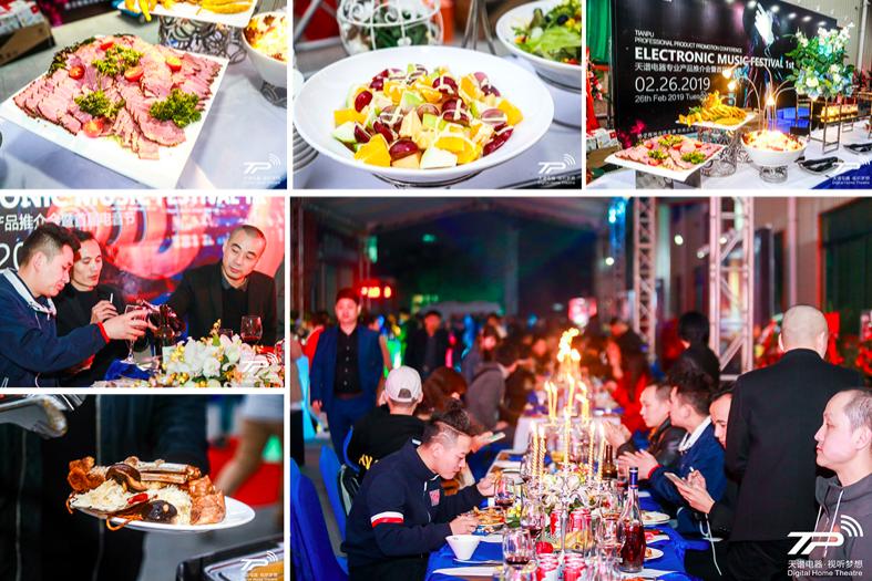2019天谱电器专业产品推介会暨首届电音节圆满成功