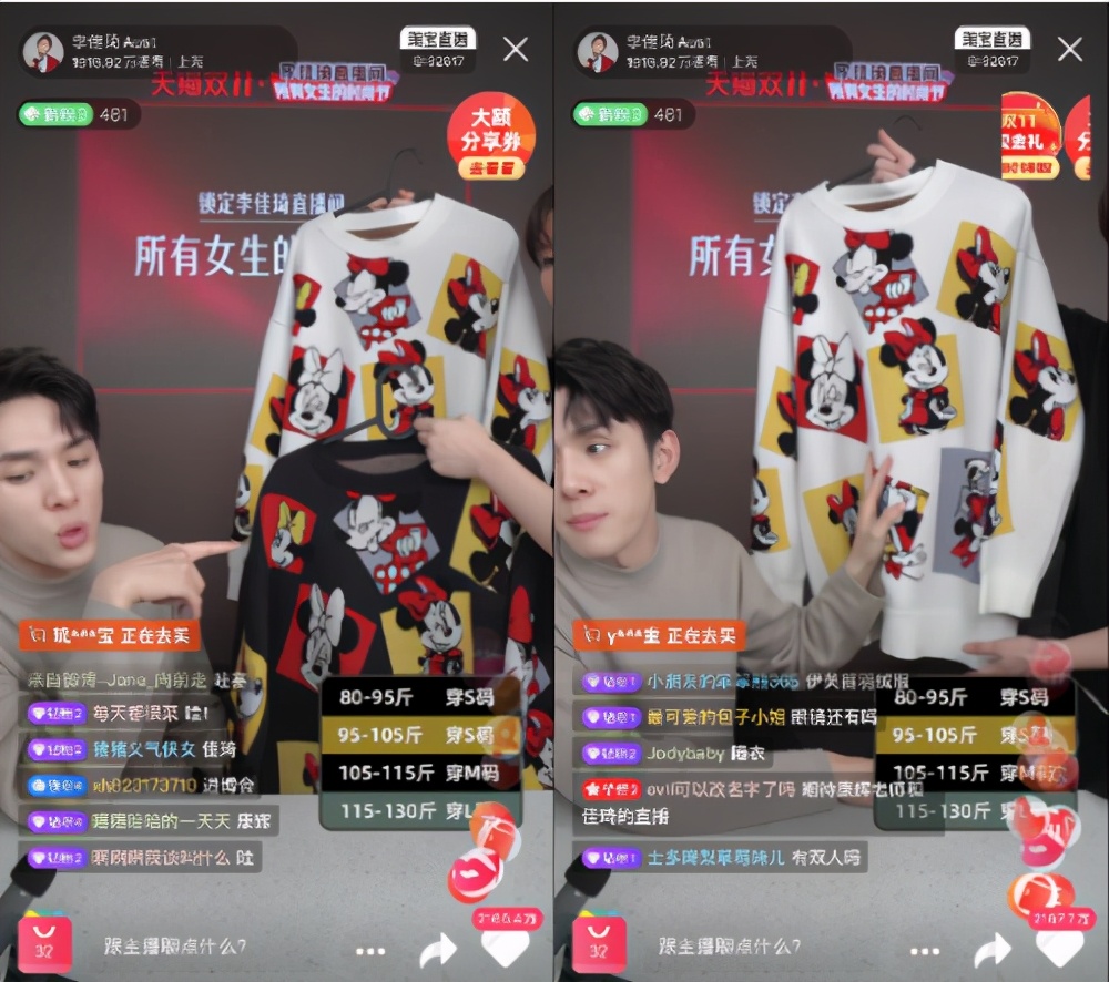 李佳琦直播fiveplus,李佳琦fiveplus西装外套