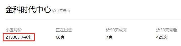 重庆照母山新房房价5万元一套,重庆照母山楼盘价格表