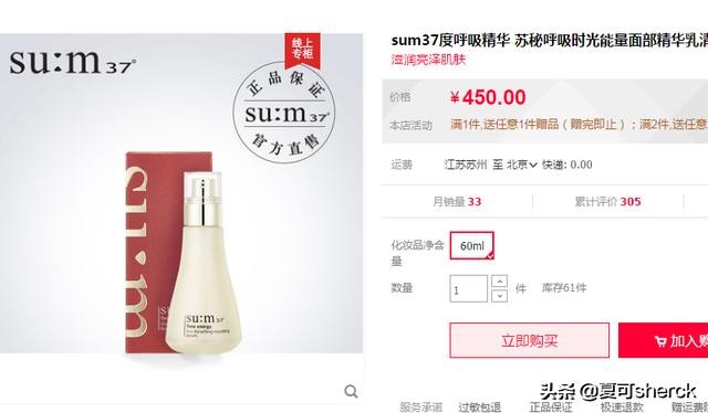 夏可叔叔扒产品,夏可叔叔扒雅诗兰黛