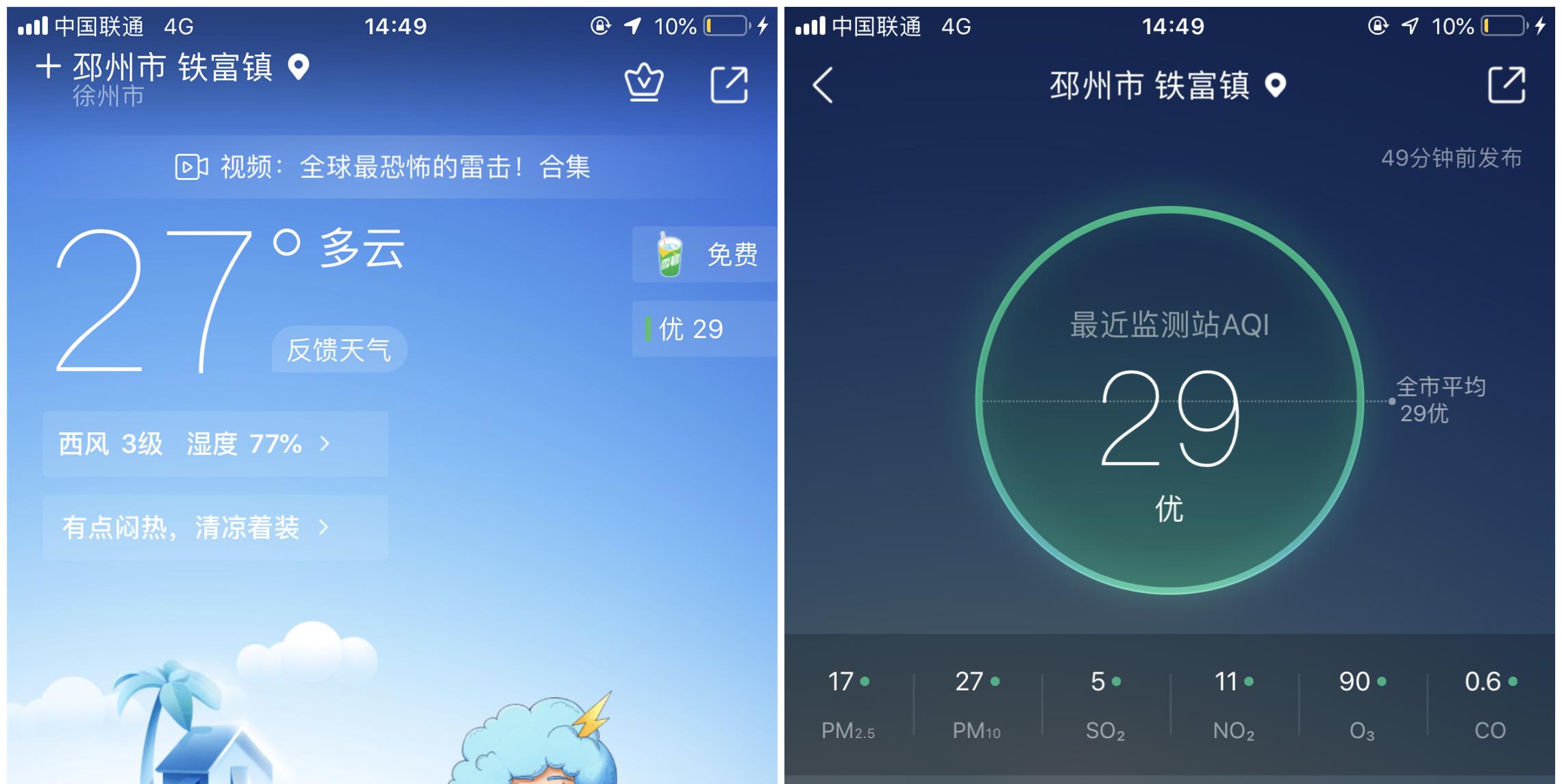 是时候赏秋叶了,邳州艾山景区晓天带您实地踩点到底如何