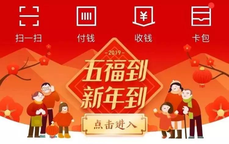 集福卡攻略敬业福2018,花花卡敬业福获取攻略在此