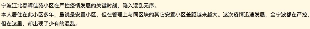 宁波小区物业最新消息,疫情之下的小区物业