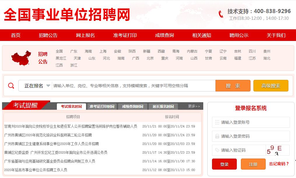 干货：请查收这份史上最全求职渠道总结