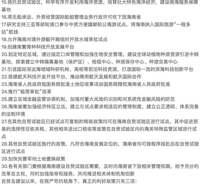 本科毕业在海南有发展吗,本科毕业去海南干什么