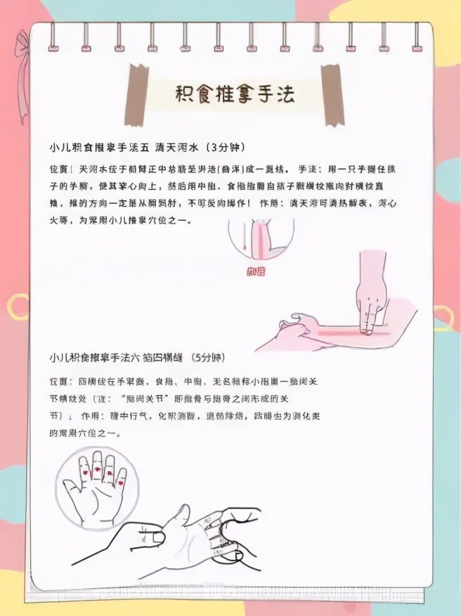 小儿积食不好按摩哪里,孩子积食不用怕这几招超有用