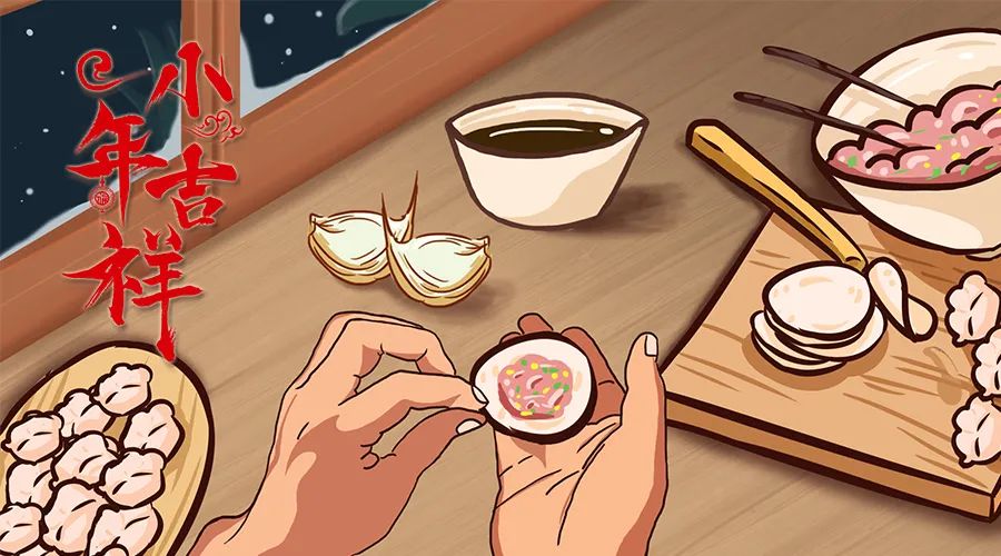 小年不怕晚,我们明日共团圆!更有年会邀请函等你查收