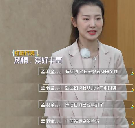 初入职场的我们孟羽童演讲,初入职场孟羽童是什么学校毕业