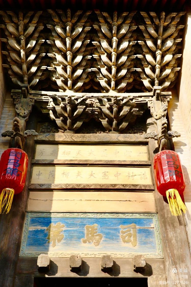 河东柳氏和关西柳氏,山西柳氏民居景区