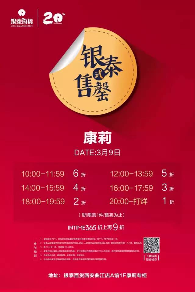 曲江银泰新百伦在几楼,曲江银泰新百伦