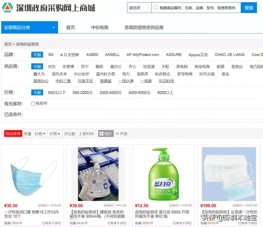 口罩预约抢购,深圳官网预约口罩