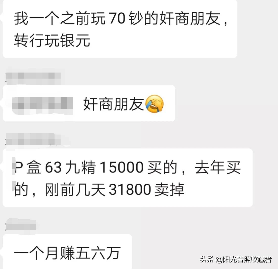 大涨的长城普制币卖到1800元，堪比银元。你收藏了吗
