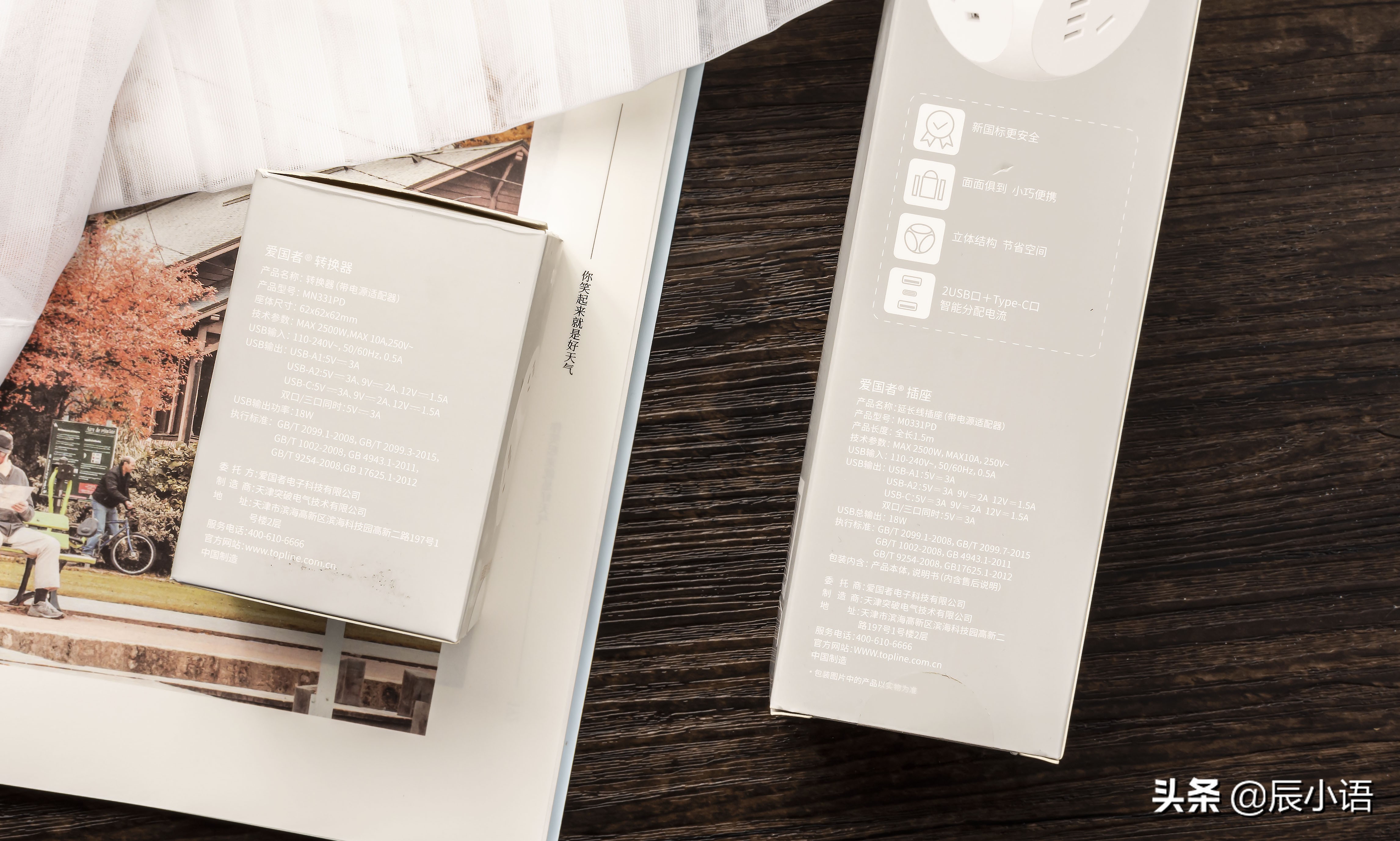 快充魔方插座,魔方aigo快充