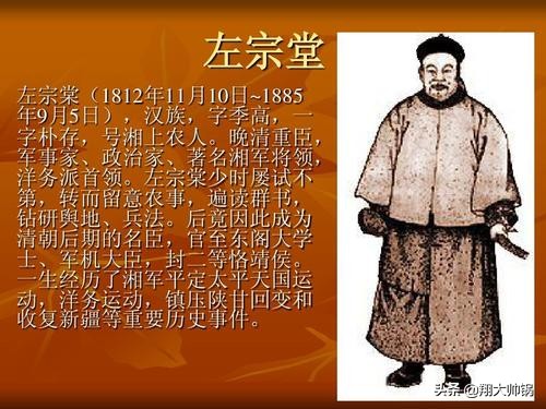 人物传记李鸿章,左宗棠人物志