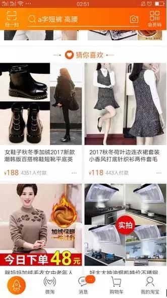 淘宝如何提升手淘首页推荐流量,手淘推荐流量入池条件