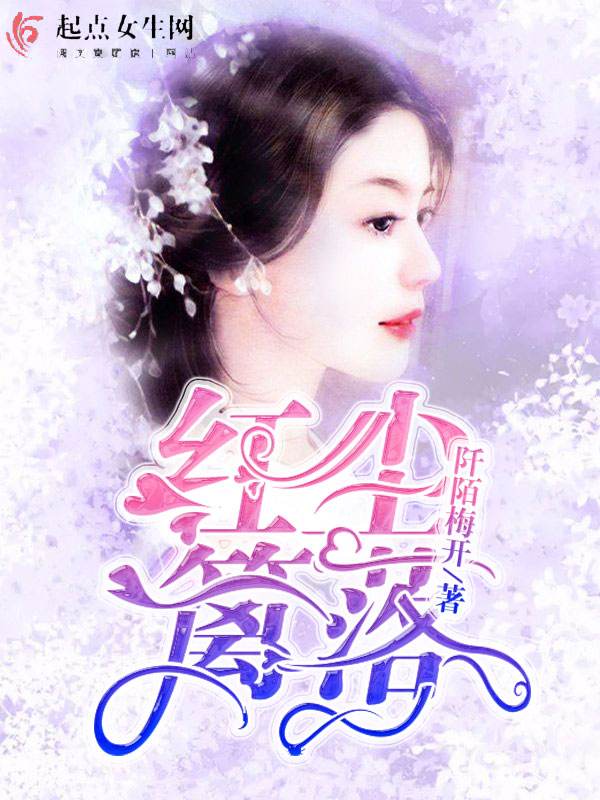 书荒推荐女频,书荒推荐高质量女频文