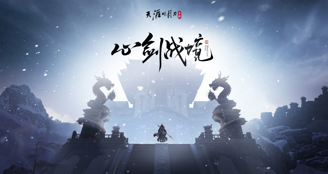 天刀手游更新到什么版本,天刀手游今后更新什么