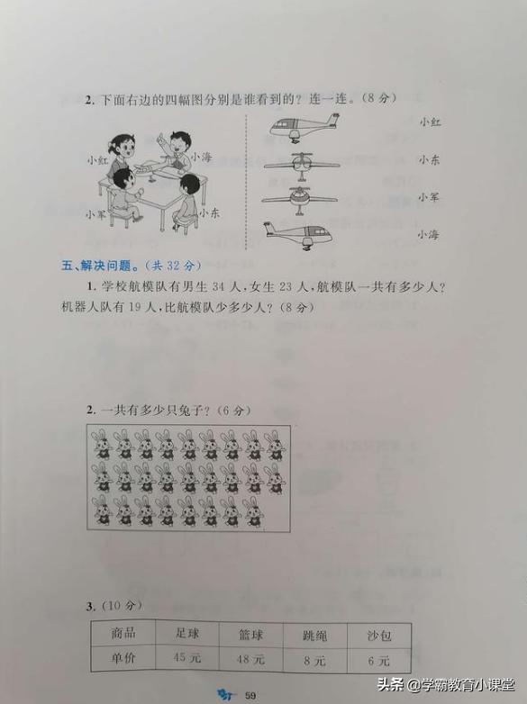 2021-2022二年级数学期末测试卷,二年级上册数学期末冲刺100分试卷
