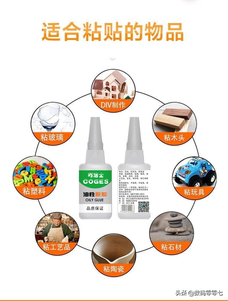 巧洁士油性原胶和502哪个粘性好,比502还好用的油性原胶好物推荐