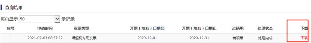 如何查询进项发票的税务编码,进项和销项分类编码不一样