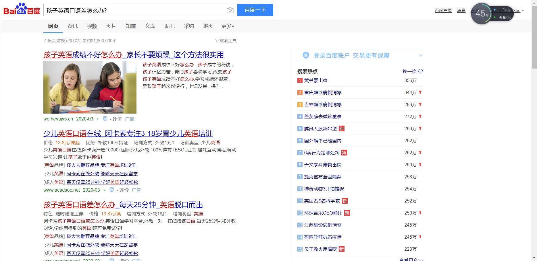 竞价推广人员每天需要做什么,sem竞价推广从入门到精通