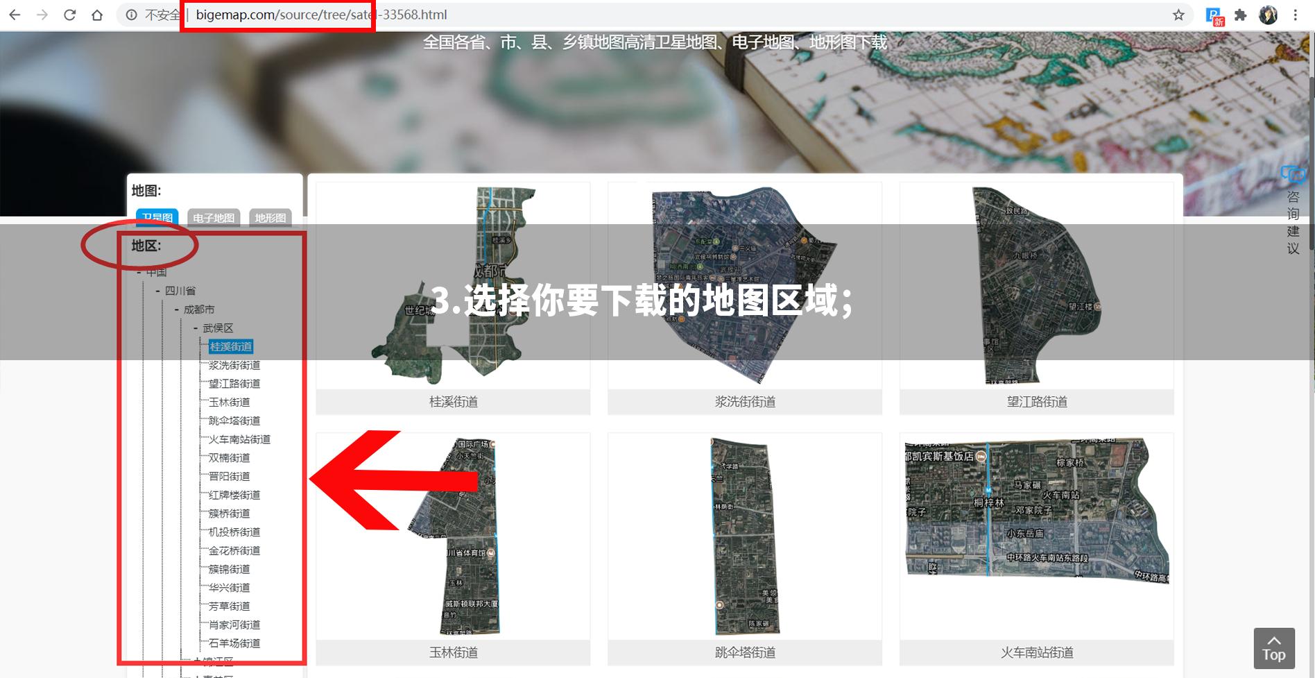 中国高清地图清晰版手机下载,地图中国高清卫星版怎么弄的