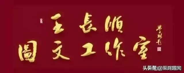 王相岩许愿,王相岩图