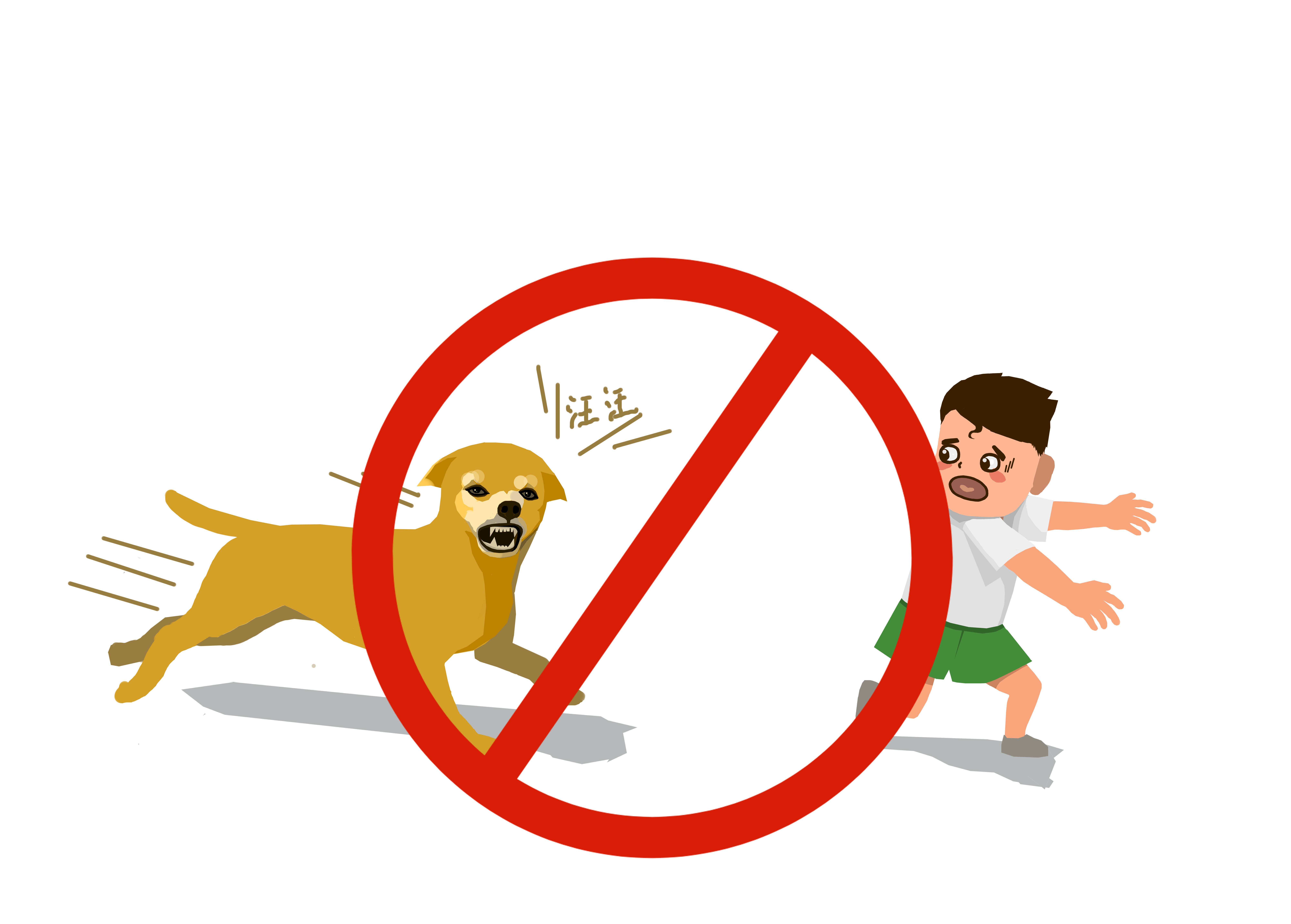 孩子被狗狗咬了安全教育视频,孩子被狗狗咬了去哪里看