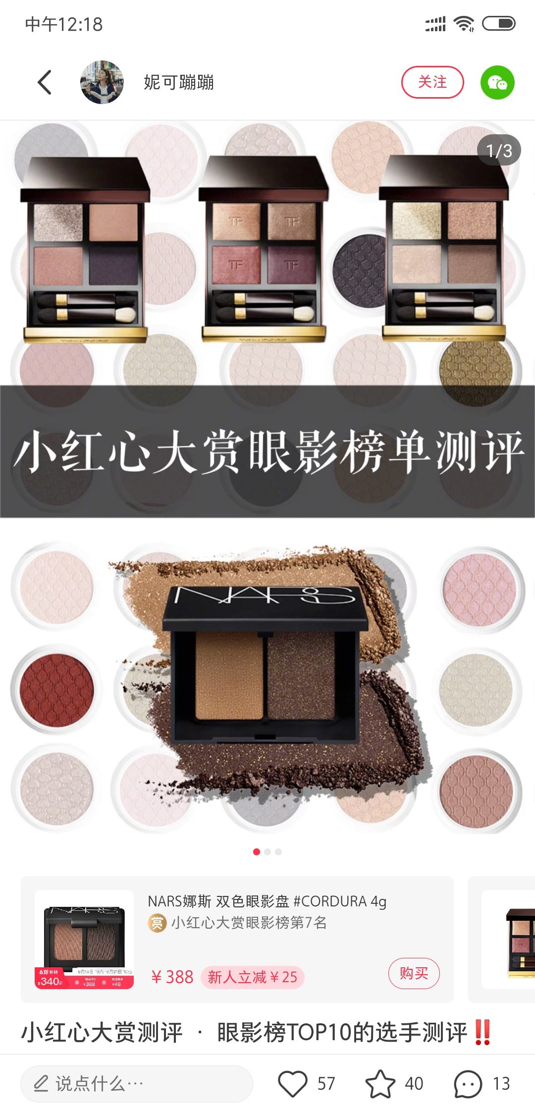 cosme大赏2020下半年平价产品,2018cosme大赏排行