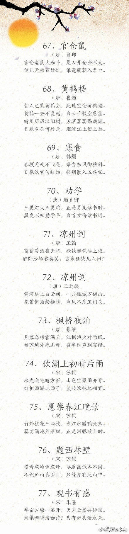 唐诗300首幼儿早教古诗大全,应该教给小宝宝的100首古诗