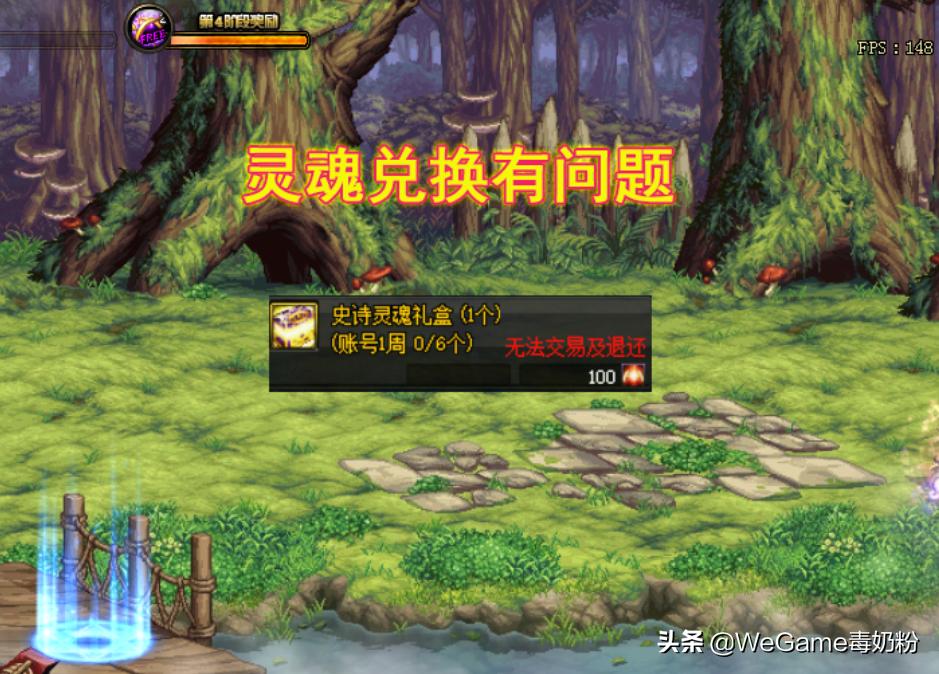 dnf11.15更新团本,dnf7.6号团本