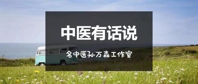 中医笔记100篇,中医有话说最新视频