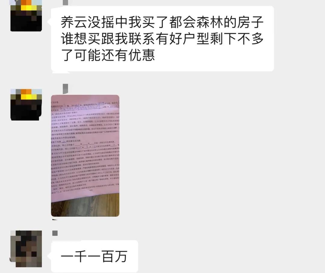 收留“红盘心碎者”！这几天，杭州流摇盘和二手房吃足一波行情