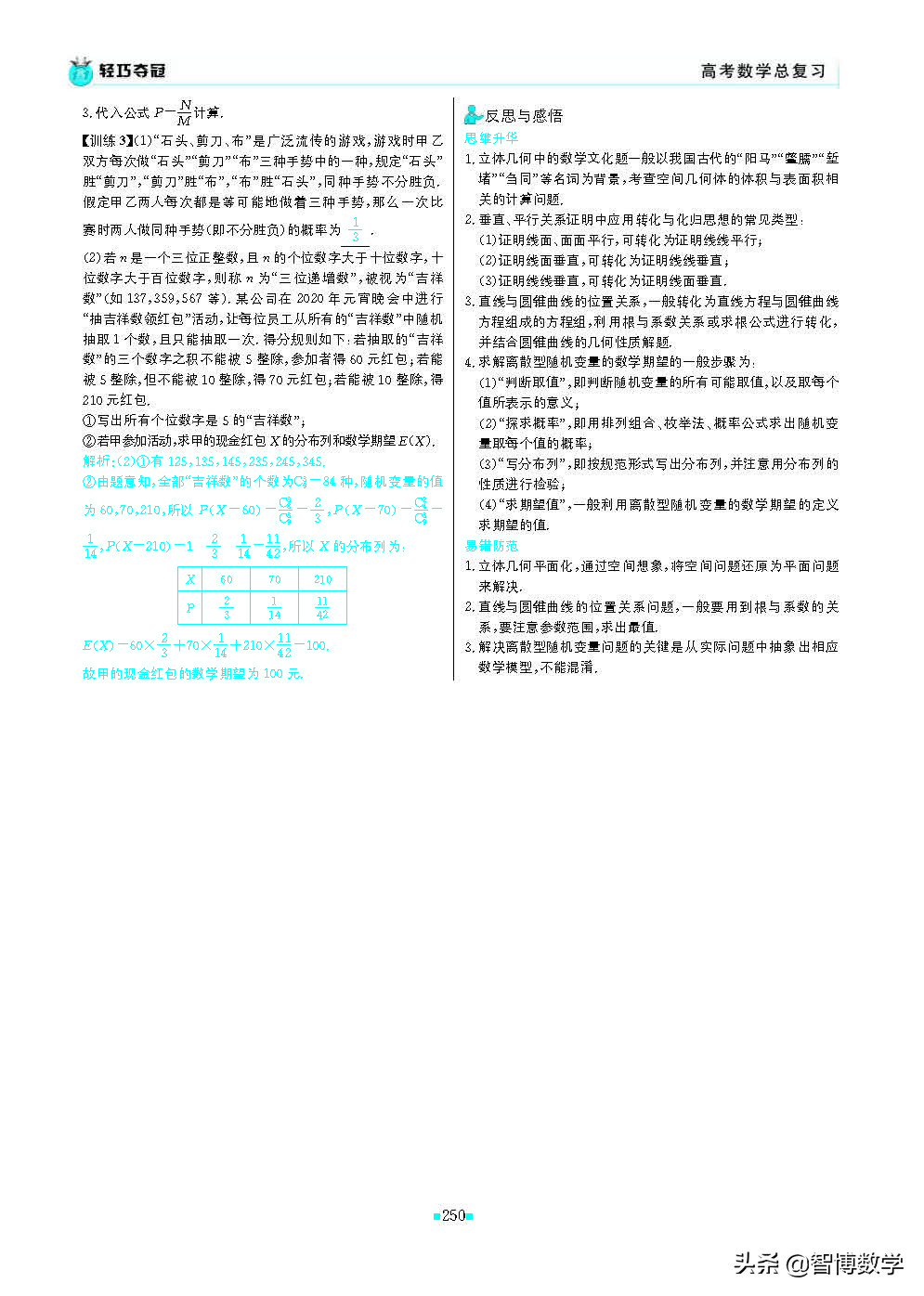 轻巧夺冠五年级上册数学试卷,轻巧夺冠高一数学