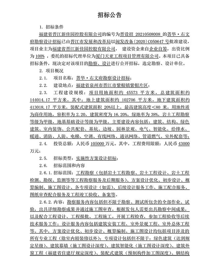 超全！晋江/台商片区在售/待售楼盘最新动态汇总