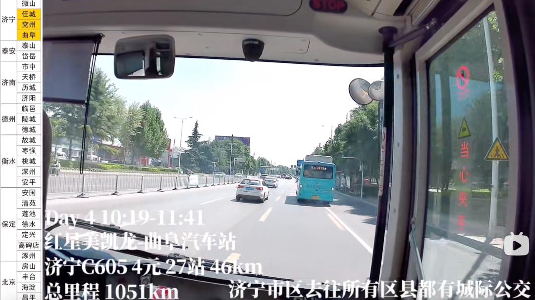 坐公交去旅行是什么体验,坐公交去旅行好吗