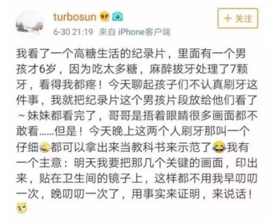 孙俪机智教育孩子刷牙,孙俪分享教育儿女小妙招