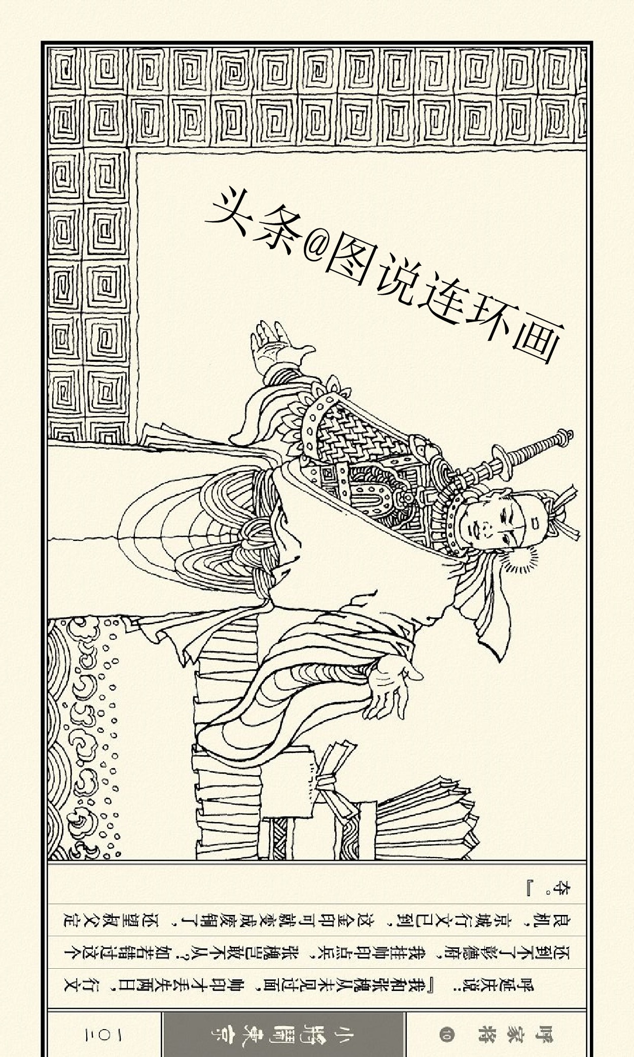 连环画呼家将10上海版,连环画呼家将河北版全集