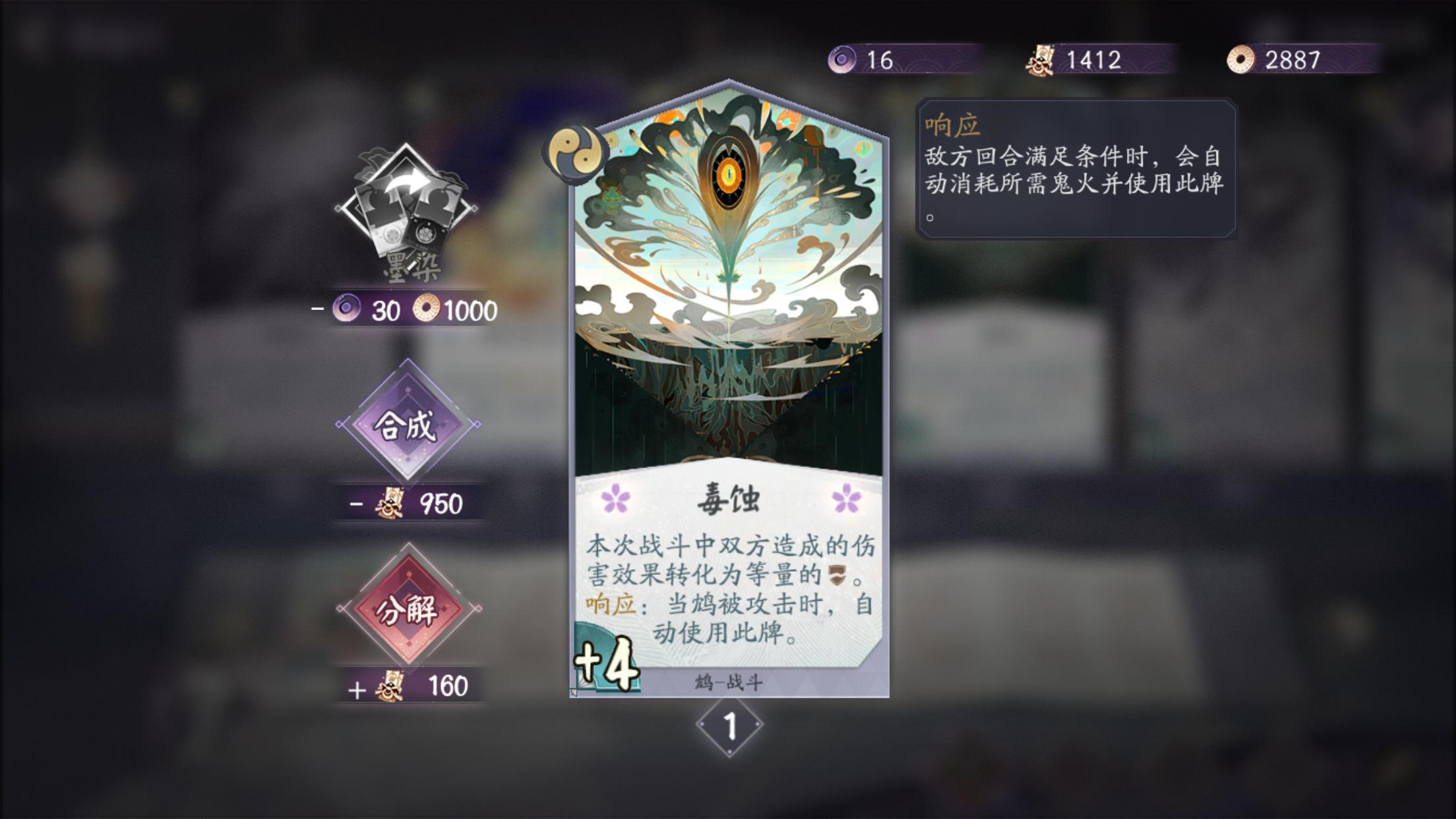 阴阳师百闻牌破甲卡组,阴阳师百闻牌卡组推荐鸩