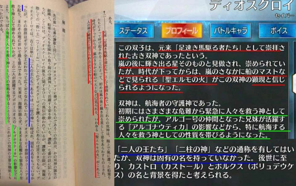 FGO官方回应双子座设定抄袭内容,双子座风评再次受害